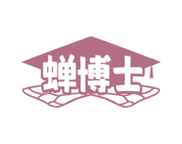 蝉博士 商标图样
