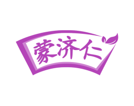 蒙济仁 商标图样