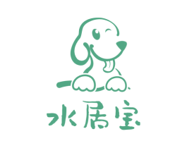 水居宝 商标图样