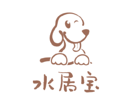 水居宝 商标图样