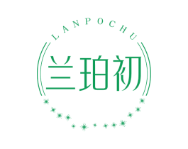 兰珀初 商标图样