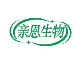 亲恩生物 商标图样