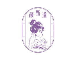 颜甄道 商标图样