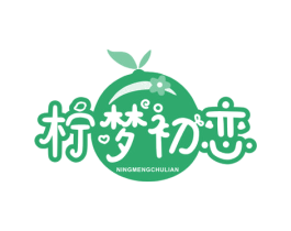 柠梦初恋 商标图样