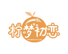 柠梦初恋 商标图样