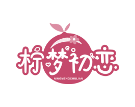 柠梦初恋 商标图样