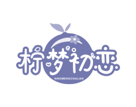 柠梦初恋 商标图样