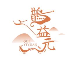 鹊益元 商标图样