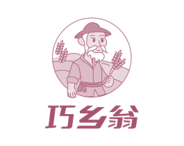 巧乡翁 商标图样
