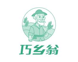 巧乡翁 商标图样
