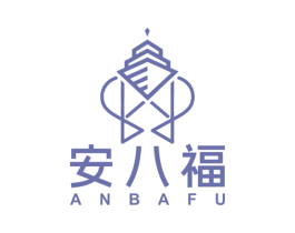 安八福 商标图样