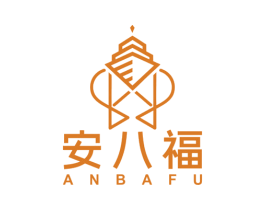 安八福 商标图样