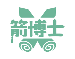 箭博士 商标图样