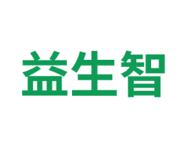 益生智 商标图样
