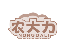 农大力 商标图样