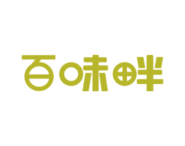 百味畔 商标图样