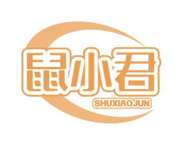 鼠小君 商标图样