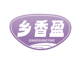 乡香盈 商标图样