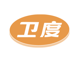卫度 商标图样