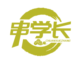 串学长 商标图样