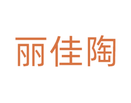 丽佳陶 商标图样