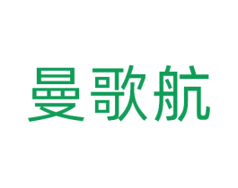 曼歌航 商标图样
