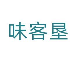 味客垦 商标图样
