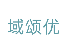 域颂优 商标图样