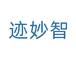 迹妙智 商标图样