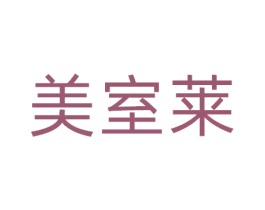 美室莱 商标图样