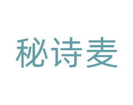 秘诗麦 商标图样