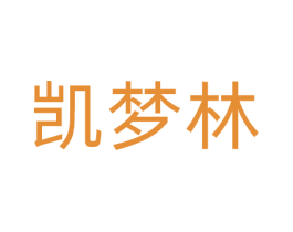 凯梦林 商标图样