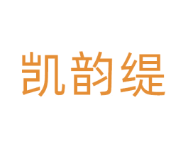 凯韵缇 商标图样