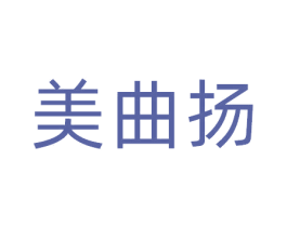 美曲扬 商标图样