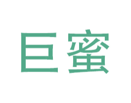 巨蜜 商标图样