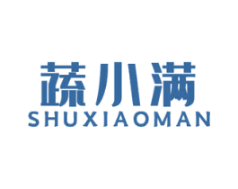 蔬小满 商标图样