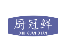 厨冠鲜 商标图样