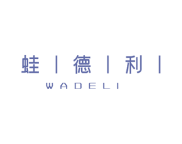 蛙德利 商标图样