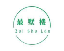 最墅楼 商标图样