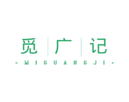 觅广记 商标图样