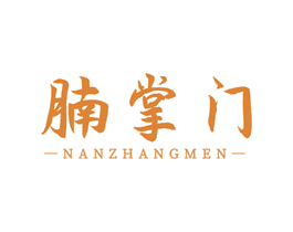 腩掌门 商标图样
