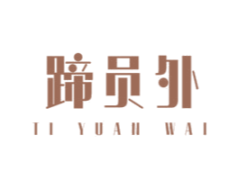 蹄员外 商标图样