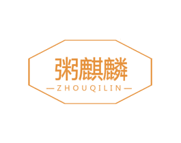 粥麒麟 商标图样