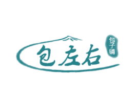 包左右包子铺 商标图样