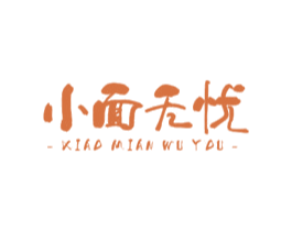 小面无忧 商标图样