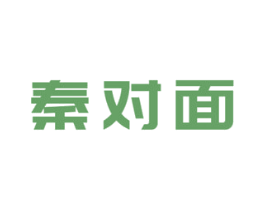 秦对面 商标图样