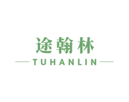 途翰林 商标图样