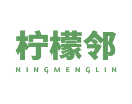 柠檬邻 商标图样