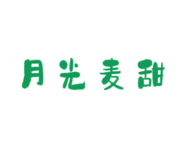 月光麦甜 商标图样