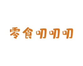 零食叨叨叨 商标图样